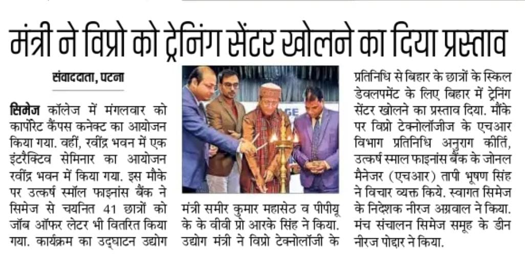 CIMAGE in Newspaper